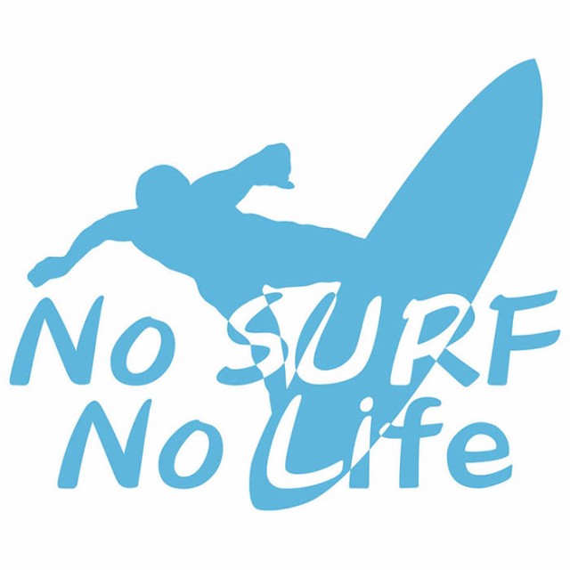 サーフィン ステッカー No Surf No Life サーフィン 10 カッティングステッカー 全12色 サーファー 車 かっこいい サーフ グッズ 波乗の通販はau Pay マーケット カッティングステッカーのm Sworks Au Pay マーケット店