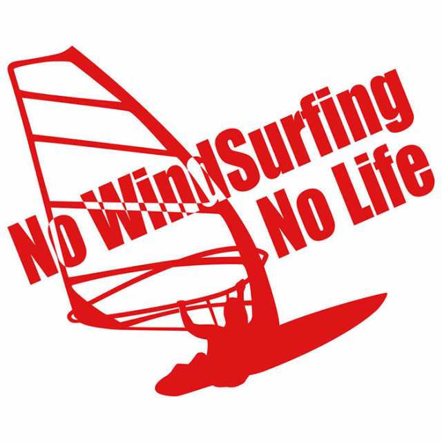 ウインドサーフィン ステッカー No WindSurfing No Life