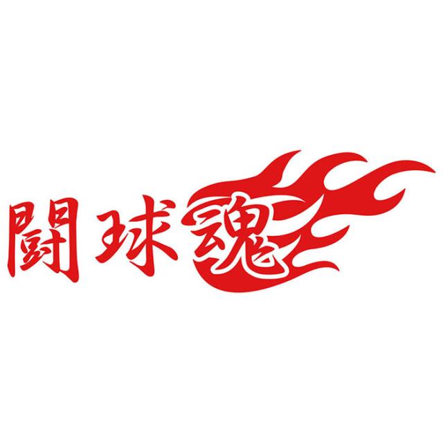 ラグビー ステッカー 闘球魂 ( ラグビー ) (2枚1セット
