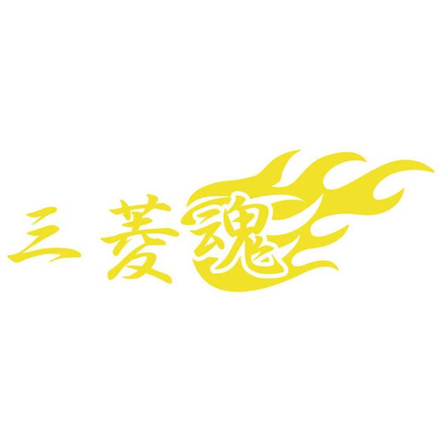 魂ラジステッカー Amazon | 蒔絵シール 漢字「魂 金」 | シール・ステッカー
