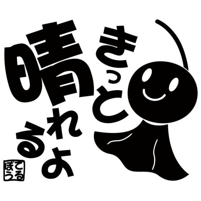 てるてる坊主 幸せの黄色いてるぼう | piwasaki