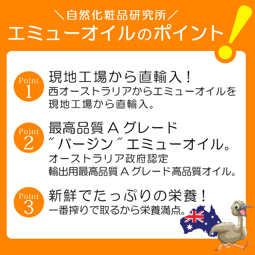 バージン エミューオイル ゴールド 100ml オーストラリア政府認定 スキンケア用 最高級グレード エミューオイル の通販はau Pay マーケット 自然化粧品研究所