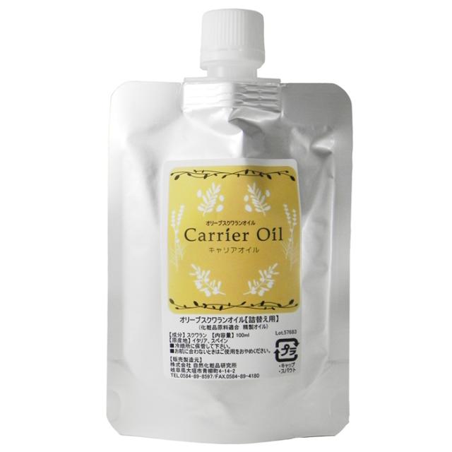 オリーブ スクワランオイル 100ml 詰め替え用 植物性 スクワランオイル の通販はau Pay マーケット 自然化粧品研究所