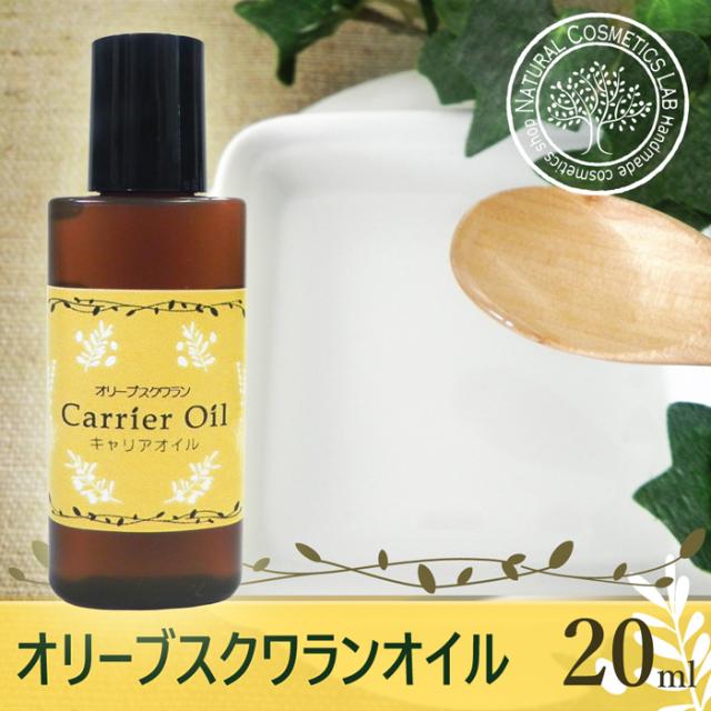 オリーブ スクワランオイル ml 植物性 スクワランオイル の通販はau Pay マーケット 自然化粧品研究所