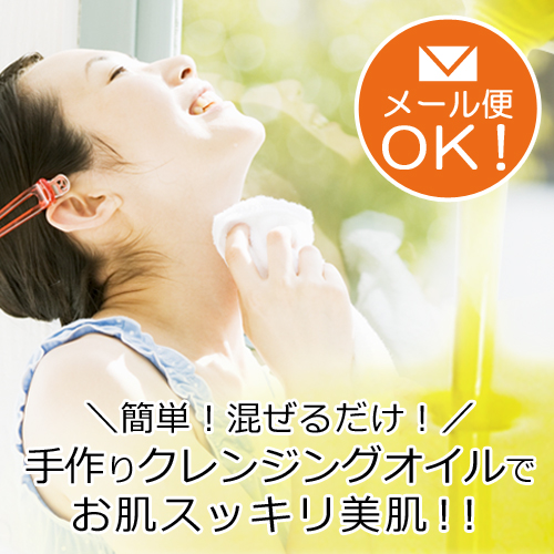 オイルクレンジング 乳化ワックス Ocl 100g 詰め替え用の通販はau Pay マーケット 自然化粧品研究所