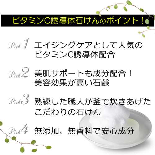 ビタミンc誘導体石けん グリセリンたっぷりベジタブル透明石けん せっけん 石鹸 ソープ セッケンの通販はau Pay マーケット 自然化粧品研究所