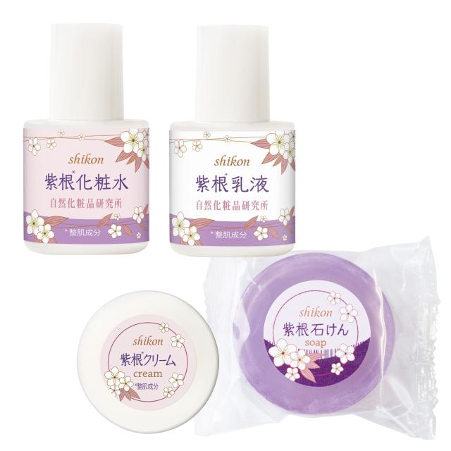 紫根化粧品 トライアルセット お試しセット サンプル 石けん 化粧水