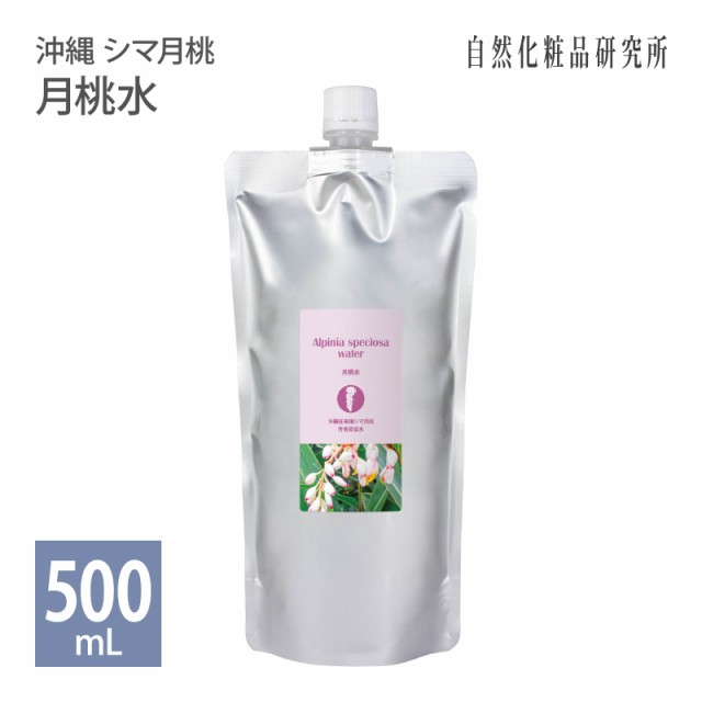 原液100 月桃ウォーター 月桃水 500ml フローラルウォーター