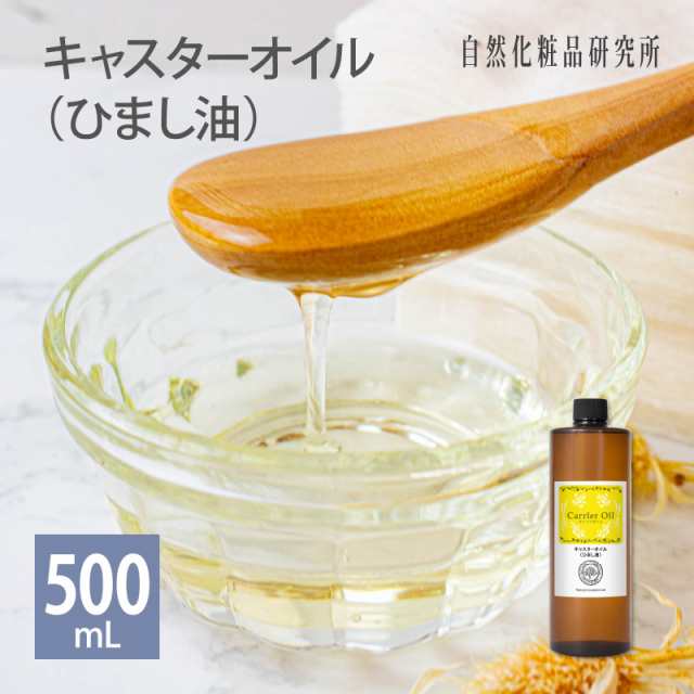 半額】 精製ひまし油20ml×3本セット♡エドガーケイシー♡温湿布♡マッサージ♡保湿