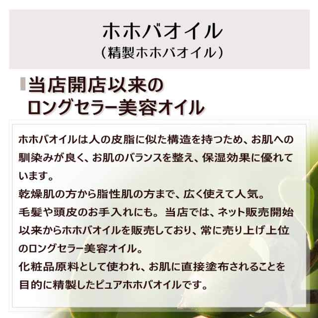 ホホバオイル 100ml 詰め替え用 精製ホホバオイル の通販はau Pay マーケット 自然化粧品研究所