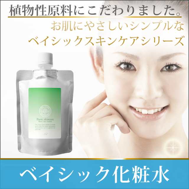 ベイシック化粧水 100ml 詰め替え用の通販はau PAY マーケット 自然化粧品研究所 au PAY マーケット－通販サイト