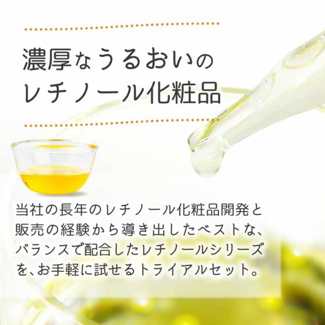 レチノール 化粧品原料 100ml - 3