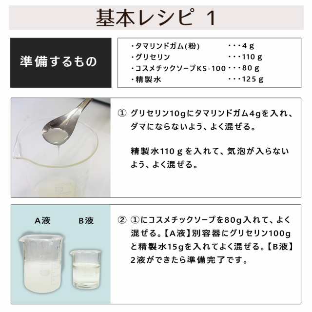 タマリンドガム g 手作り化粧品原料 増粘剤 の通販はau Pay マーケット 自然化粧品研究所