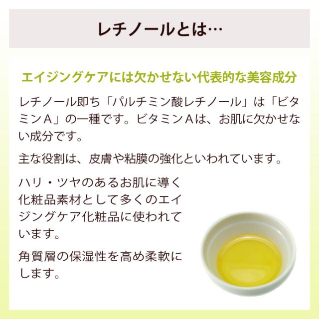 レチノール 10ml レチノール原液 お持ちのクリームやオイルに混ぜて の通販はau Pay マーケット 自然化粧品研究所