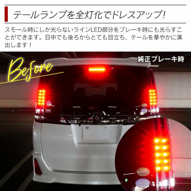 よしゆき様専用 ヴォクシー 80系前期純正LEDテールランプ ハーネス付 