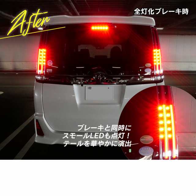4灯化】トヨタ70系ノア・ヴォクシー用テールランプ - パーツ