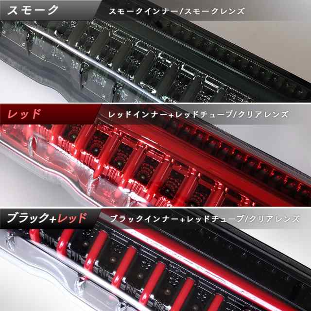 大得価格安】 ヤフオク! - ハイエース 200系 LED テールランプ