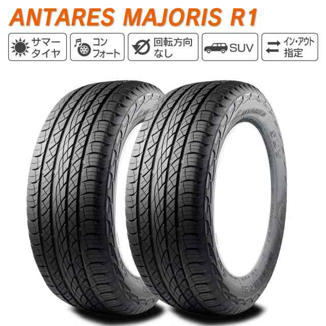 ANTARES アンタレス MAJORIS R1 235/55R18 100V サマータイヤ 夏 タイヤ 2本セット 公式サイト店舗 