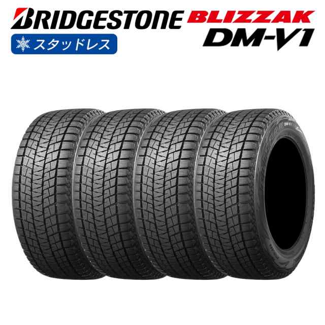 BRIDGESTONE ブリヂストン BLIZZAK DM-V1 215/60R17 4×4 SUV車用 スタッドレス 冬 タイヤ 4本セット 法人様専用