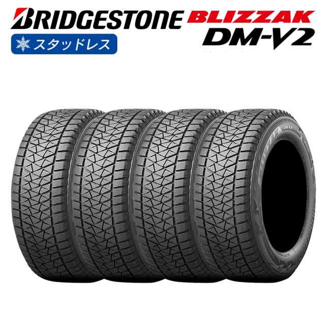 BRIDGESTONE ブリヂストン BLIZZAK DM-V2 275/60R18 SUV 4×4車用 スタッドレス 冬 タイヤ 4本セット 法人様専用