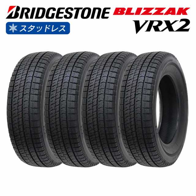 BRIDGESTONE ブリヂストン BLIZZAK VRX2 165/65R15 スタッドレス 冬 タイヤ 4本セット 法人様専用