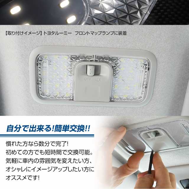 スペーシア スペーシアカスタム カスタムZ スペーシアギア MK32S MK42S MK53S LED ルームランプ クリアカバー セット クリスタル  レンズの通販はau PAY マーケット - ライトコレクション | au PAY マーケット－通販サイト