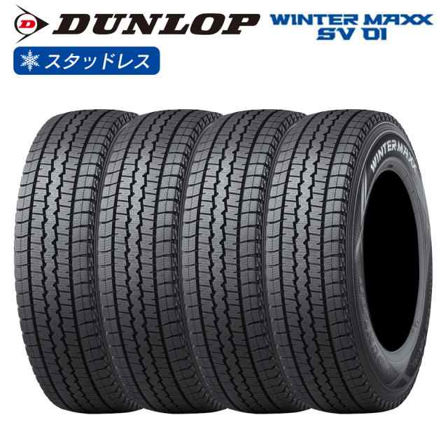 DUNLOP ダンロップ ウインターマックス WINTER MAXX SV01 165/80R14 97/95N バン 商用車 チューブレス(TL) スタッドレス 冬 タイヤ 4本セ