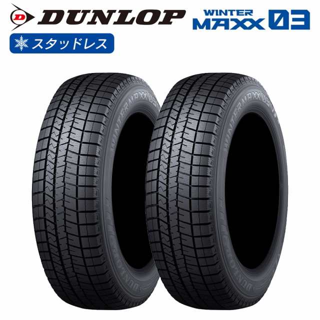 DUNLOP ダンロップ WINTER MAXX WM03 185/60R16 86 乗用車用 チューブレス(TL) スタッドレス 冬 タイヤ 2本セット 法人様専用