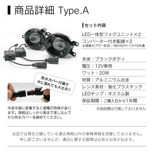 トヨタ車用 LED フォグランプ ユニット 一体型 交換用 3色切替 光軸調整付き LED付きユニット H8 H9 H11 H16 タイプA 純正 LEDフォグを社外品に フォグユニット 後付け パーツの通販はau PAY マーケット - ライトコレクション | au PAY マーケット－通販サイト