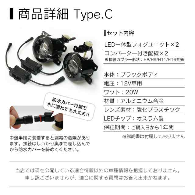 ホンダ車用 LED フォグランプ ユニット 一体型 交換用 3色切替 光軸調整付き LED付きユニット H8 H9 H11 H16 タイプC 純正 LEDフォグを社の通販はau PAY マーケット - ライトコレクション | au PAY マーケット－通販サイト