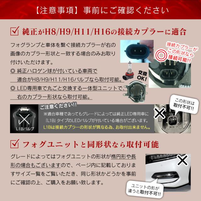トヨタ車用 LED フォグランプ ユニット 一体型 交換用 3色切替 光軸調整付き LED付きユニット H8 H9 H11 H16 タイプA 純正LEDフォグを社外品に フォグユニット 後付け  パーツの通販は
