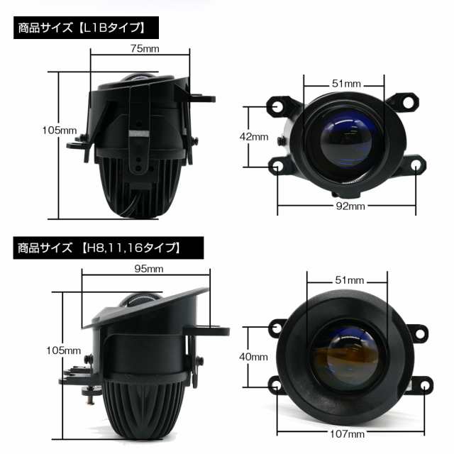 LED プロジェクターフォグランプユニット L1B H8 H11 H16 トヨタ 車