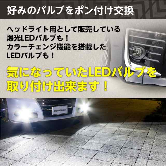 デイズルークス B21A フォグランプ ユニット 交換用 ガラスレンズ 汎用品 光軸調整付き 熱に強い LED H8 H11 H16 フォグ 純正LEDフォグをの通販はau  PAY マーケット - ライトコレクション | au PAY マーケット－通販サイト