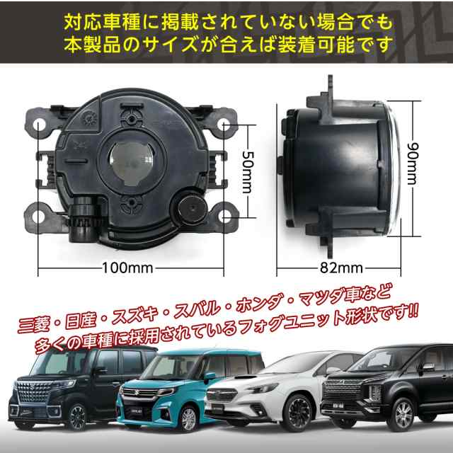 ハスラー MR52S MR92S フォグランプ ユニット 交換用 ガラスレンズ 汎用品 光軸調整付き 熱に強い LED H8 H11 H16 フォグ  純正LEDフォグの通販はau PAY マーケット - ライトコレクション | au PAY マーケット－通販サイト