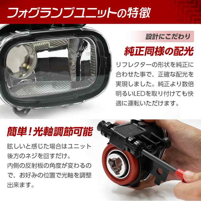 フォグランプ 後付け ユニット 交換用 ノート E13 キックス エクストレイル T33 光軸調整付き LED H11 フォグ フォグユニット  純正LEDフの通販はau PAY マーケット - ライトコレクション | au PAY マーケット－通販サイト