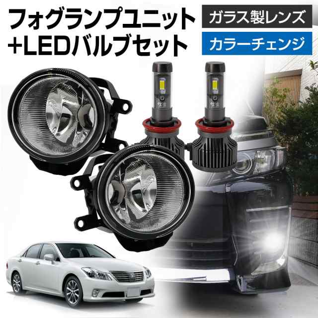 クラウン アスリート ロイヤル 210系 トヨタ 車用 汎用 フォグランプ ユニット+ LEDバルブセット 信玄XR カラーチェンジ 左右セット  ガラス 耐熱 LED HID H8 H11 H16 フォグ フォグランプガラスレンズユニット 純正LEDフォグを社外品に フォグランプユニット 後付け  ...