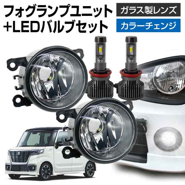 スペーシアカスタム MK53S フォグランプ ユニット+ LEDバルブセット 信玄XR カラーチェンジ 左右セット ガラス 耐熱 LED HID H8  H11 H16 の通販はau PAY マーケット - ライトコレクション | au PAY マーケット－通販サイト