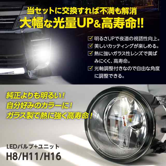 デリカD:5 CV#W フォグランプ ユニット+ LEDバルブセット 信玄XR カラーチェンジ 左右セット ガラス 耐熱 LED HID H8 H11  H16 バルブ フの通販はau PAY マーケット - ライトコレクション | au PAY マーケット－通販サイト