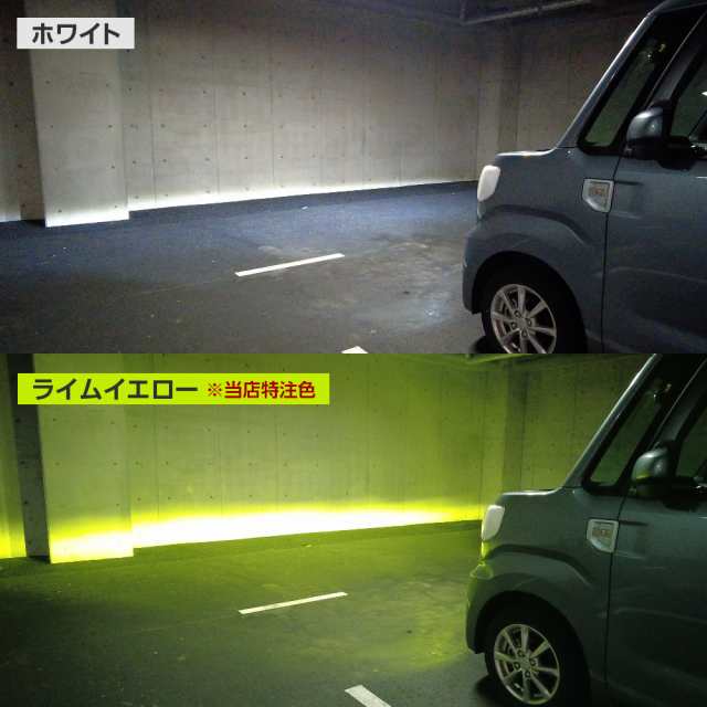 新発売！ ライムイエロー ホワイト 2カラー カラーチェンジ LED 一体型 ヘッドライト フォグランプ 2灯合計3700LM H8 H9 H11  H16 HB4 PSの通販はau PAY マーケット - ライトコレクション | au PAY マーケット－通販サイト