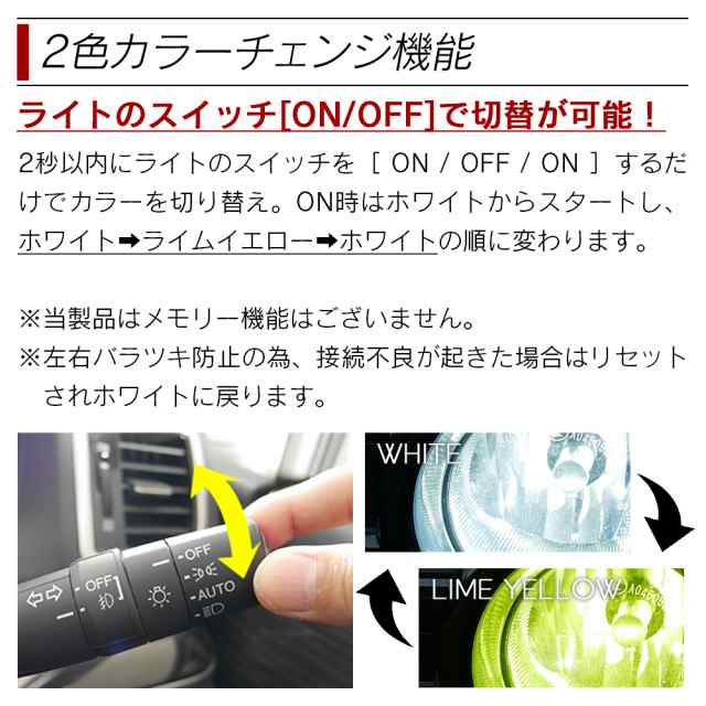 新発売！ ライムイエロー ホワイト 2カラー カラーチェンジ LED 一体型 ヘッドライト フォグランプ 2灯合計3700LM H8 H9 H11  H16 HB4 PSの通販はau PAY マーケット - ライトコレクション | au PAY マーケット－通販サイト