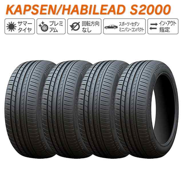 KAPSEN HABILEAD カプセン ハビリード S2000 235/40ZR18 95W XL サマータイヤ 夏 タイヤ 4本セット 235/40R18