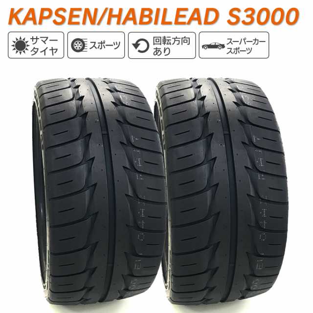 KAPSEN HABILEAD カプセン ハビリード S3000 205/55ZR16 94W XL サマー