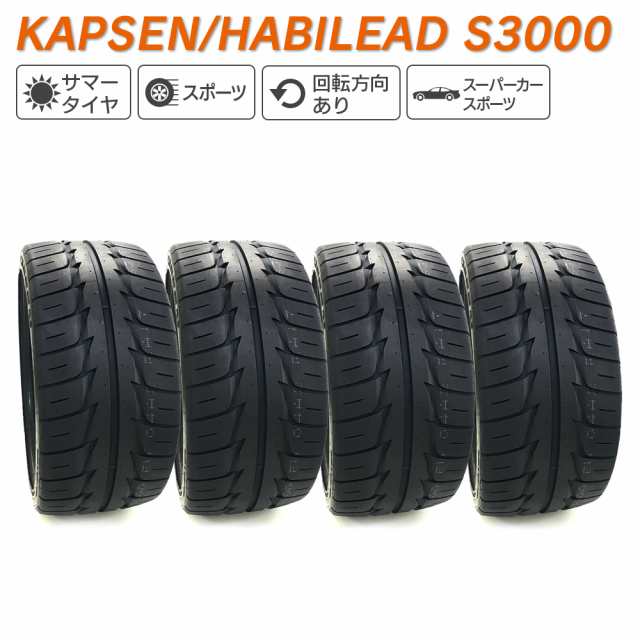 KAPSEN HABILEAD カプセン ハビリード S3000 265/35R18 97W XL サマータイヤ 夏 タイヤ 4本セット