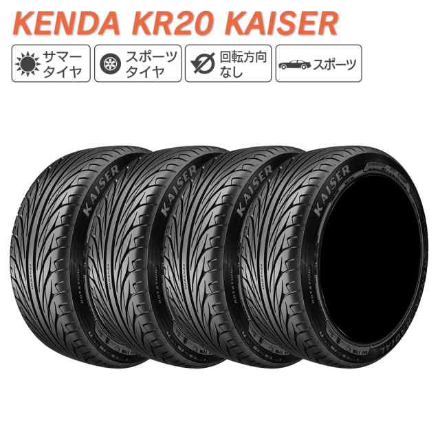 最大69％オフ！ ケンダ KENDA サマータイヤ KAISER KR20 225 45ZR18 91W