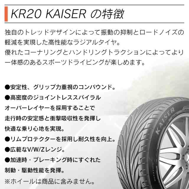 KENDA ケンダ KR20 KAISER 255/35R18 サマータイヤ 夏 タイヤ 2本