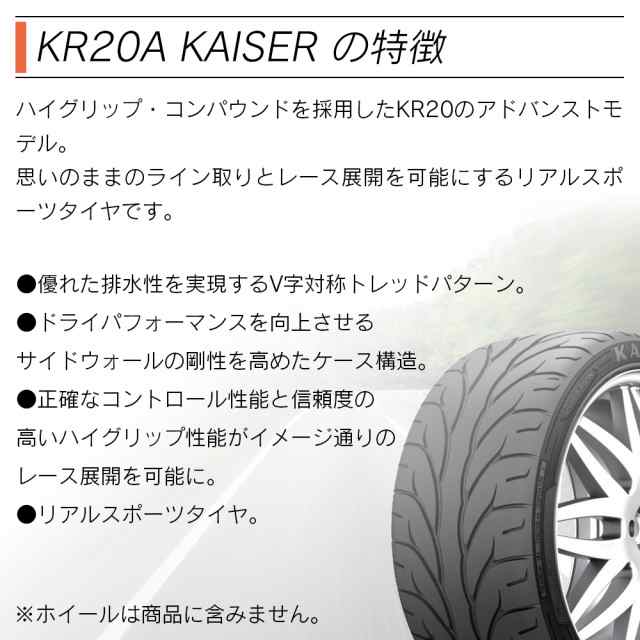 KENDA ケンダ KR20A KAISER 255/35R18 サマータイヤ 夏 タイヤ 4本