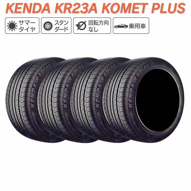 KENDA ケンダ KR23A KOMET PLUS スタンダード 165/45R16 サマータイヤ 夏 タイヤ 4本セット 法人様専用