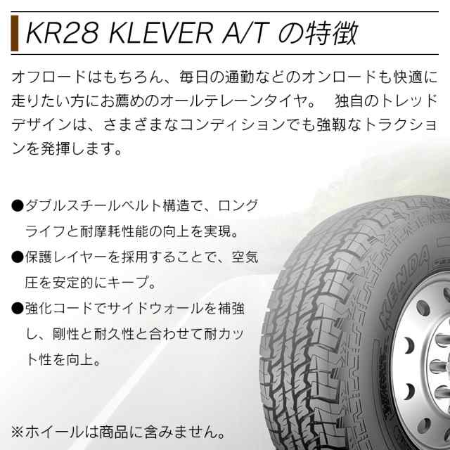 KENDA ケンダ KR28 KLEVER A/T 225/65R17 102T ホワイトレタータイヤ