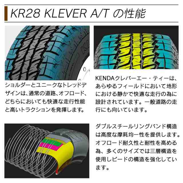 KENDA ケンダ KR28 KLEVER A/T 225/65R17 102T ホワイトレタータイヤ