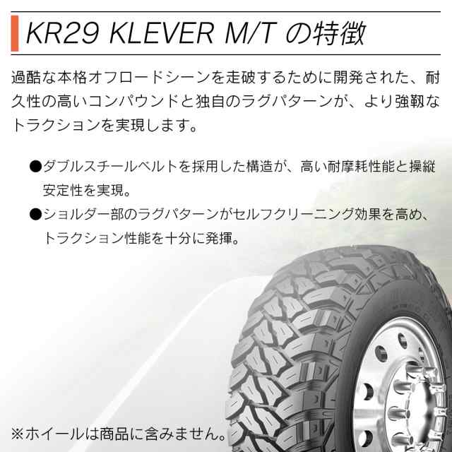KENDA ケンダ KR29 KLEVER M/T 32X11.50R15 LT 113Q ホワイトレター